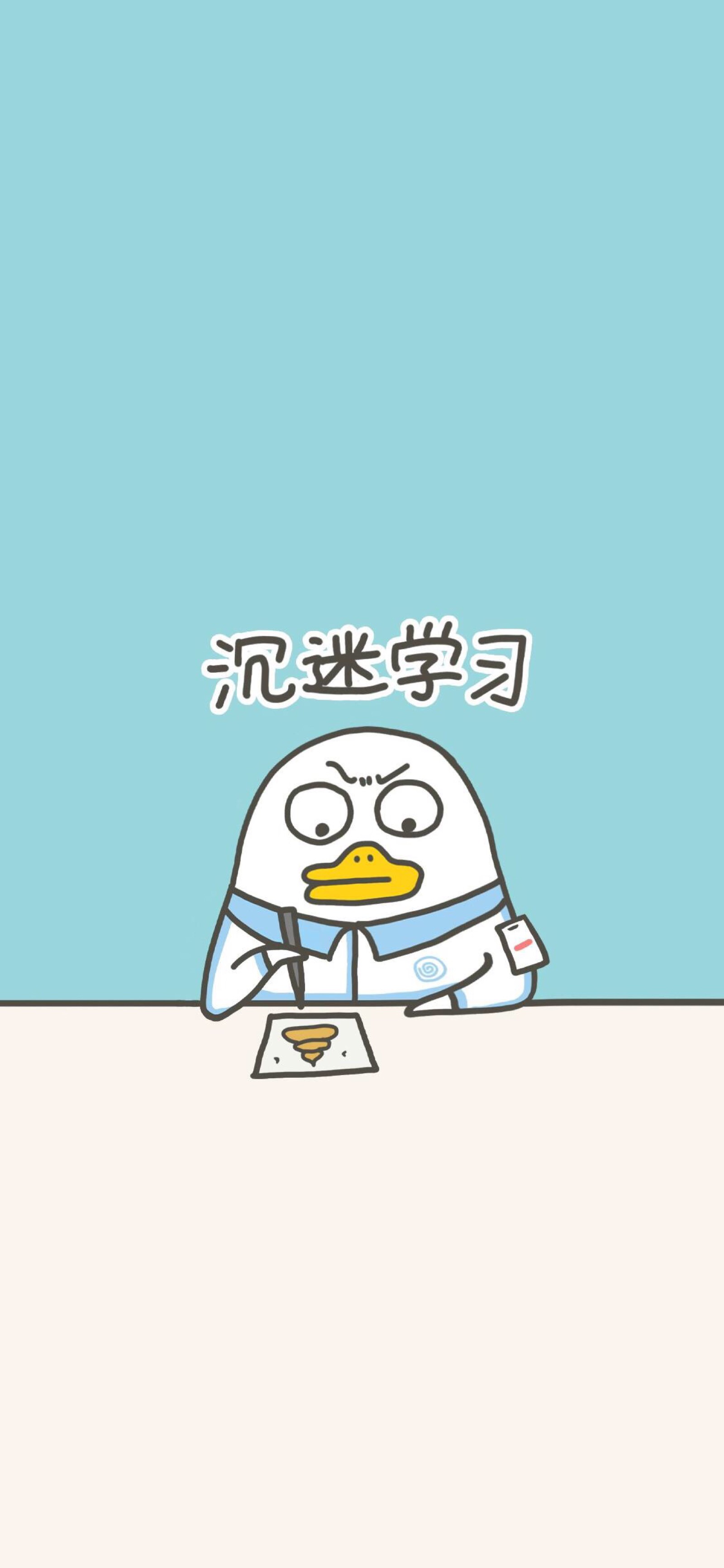 iphone x小刘鸭壁纸