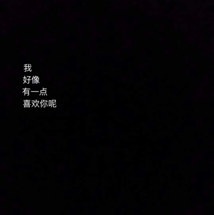 多看一眼就心软.