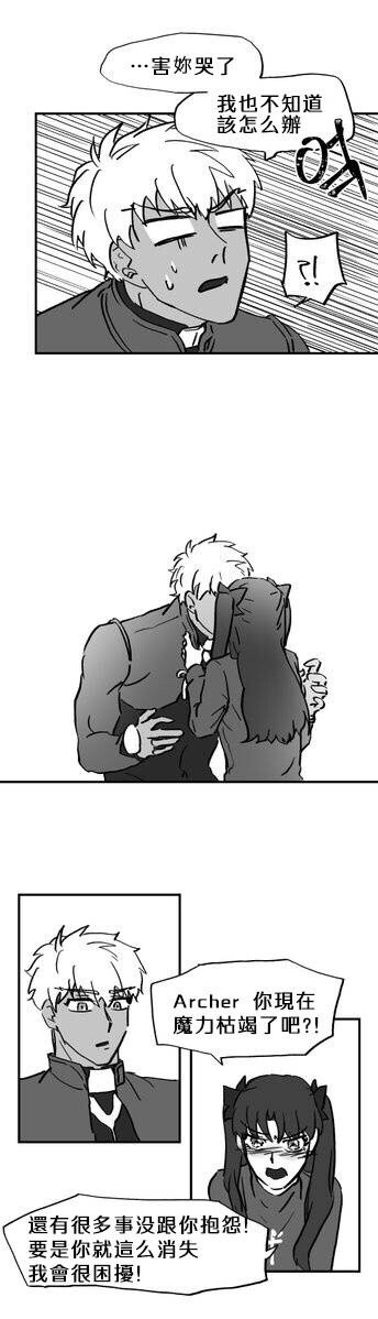 fate 弓凛 短漫