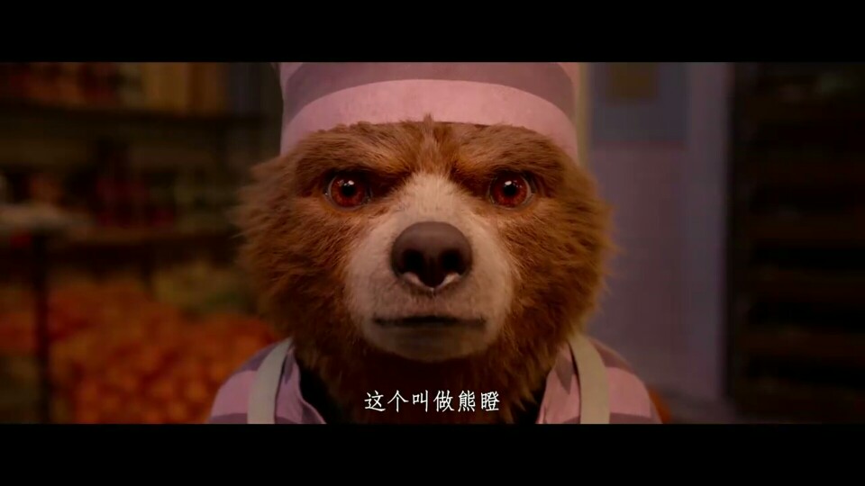 《帕丁顿熊2》