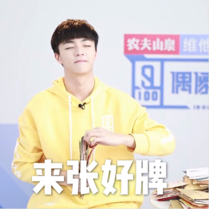陈立农表情包