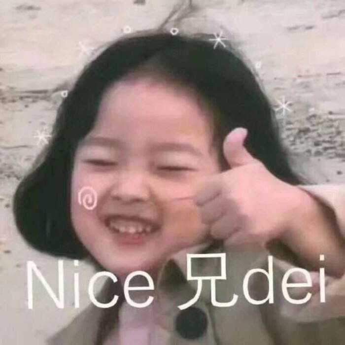 权律二可爱师父萌宝表情图片头像拜年小孩表情包图片