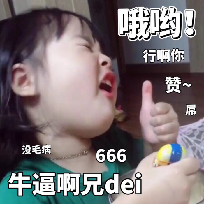 权律二可爱头像萌宝图片真人表情创意大全图库图片小孩大全图片表情图片
