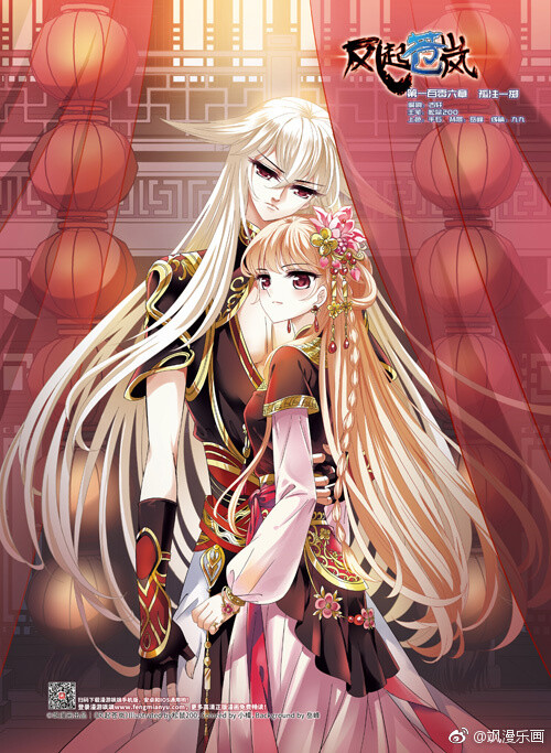 飒漫乐画第151期题图风起苍岚67676767