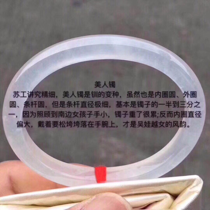 选比正常圈口大俩个圈口才可以 这款手镯受杨贵妃喜爱 适合手比较小巧
