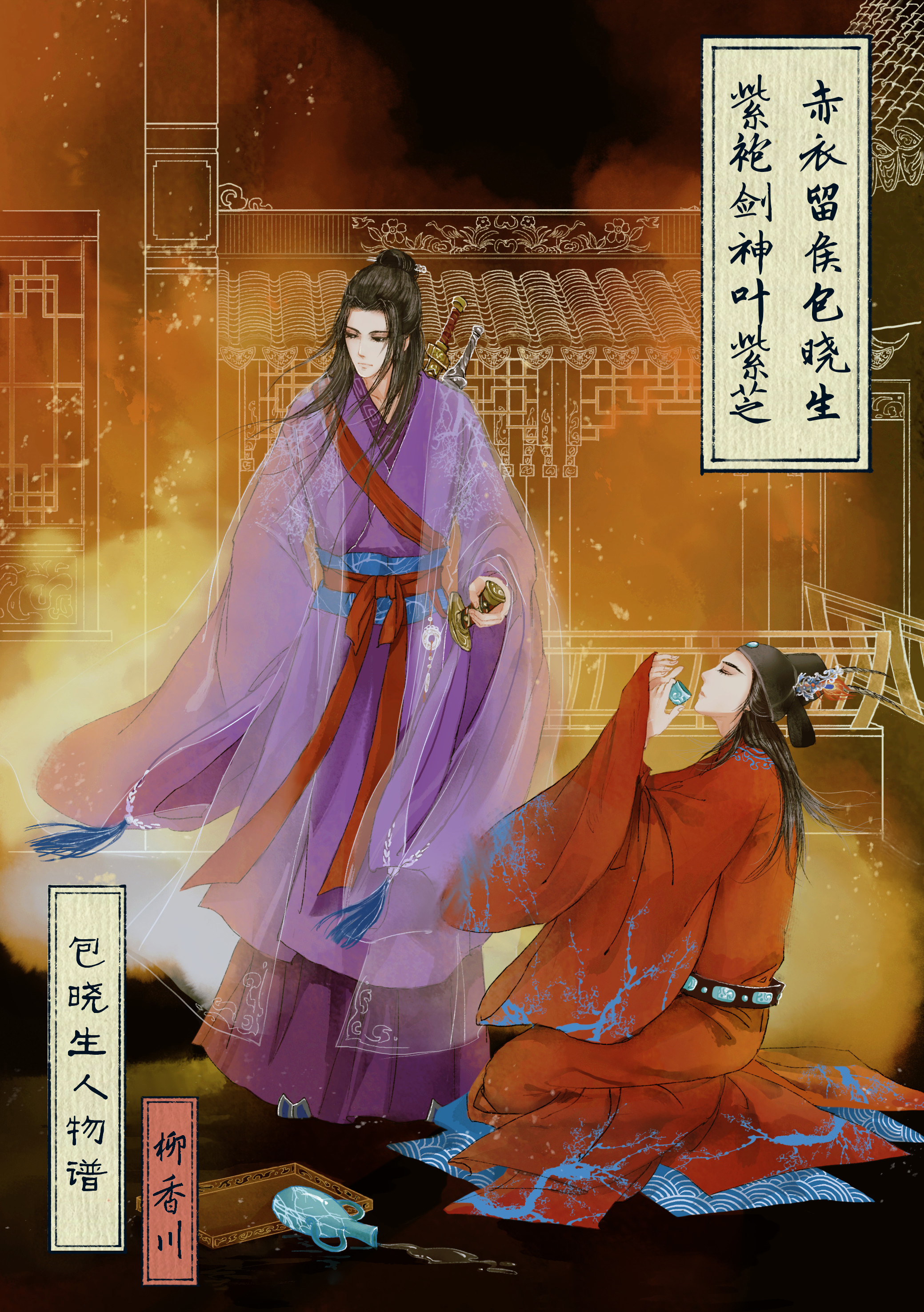 古风美男 〕作者" 踏月锦 - 堆糖,美图壁纸兴趣社区