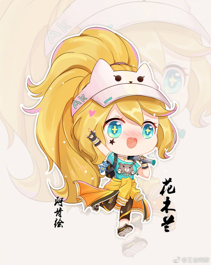 青春决赛季花木兰