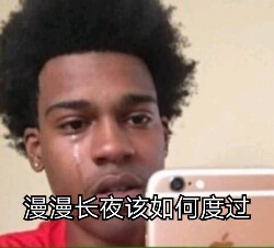 表情搬运工,关注点赞喜欢!假笑表情熊…-堆男孩不图片包搞笑的图片