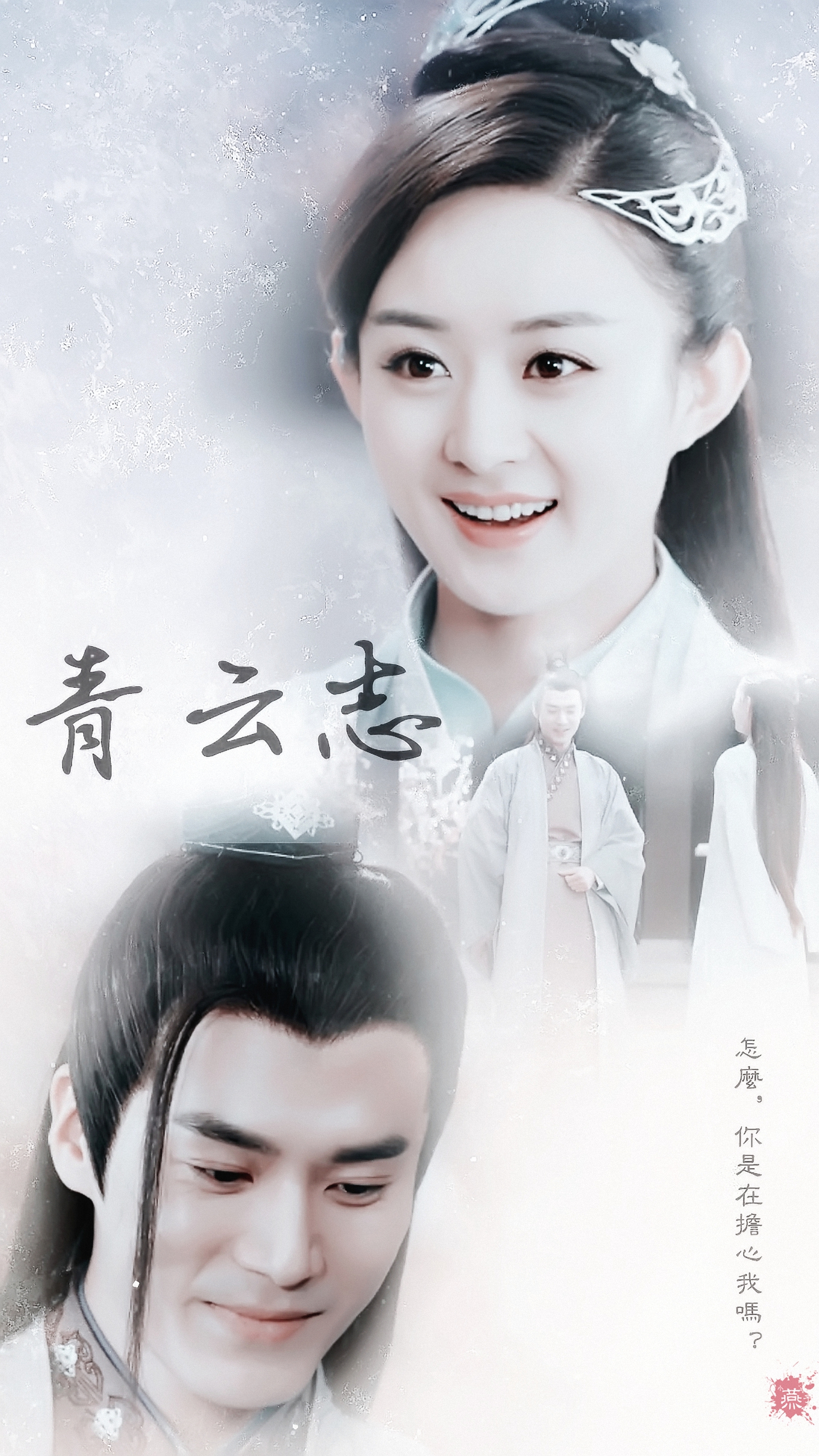 秦无炎碧瑶