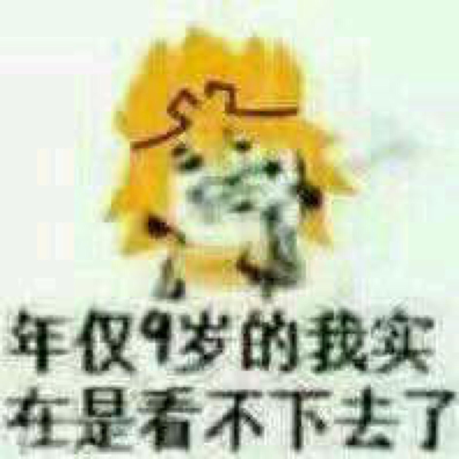 凹凸世界表情包