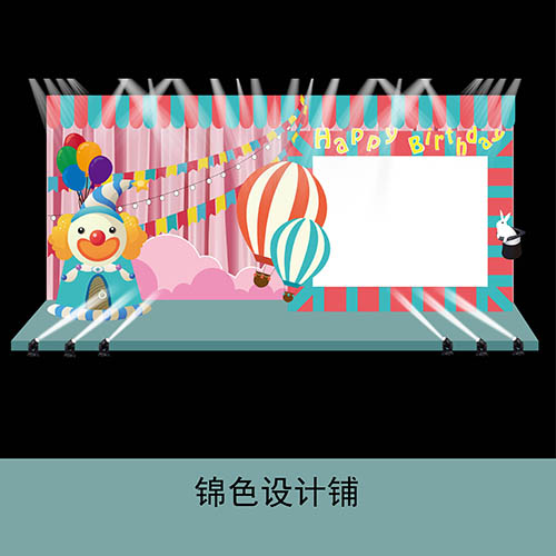l020卡通马戏团主题宝宝宴舞台背景婚礼合影迎宾生日派对ai模板