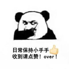 没有表情包不配跟我聊天!呼叫熊嫖嫖,收到请回答,欧we!