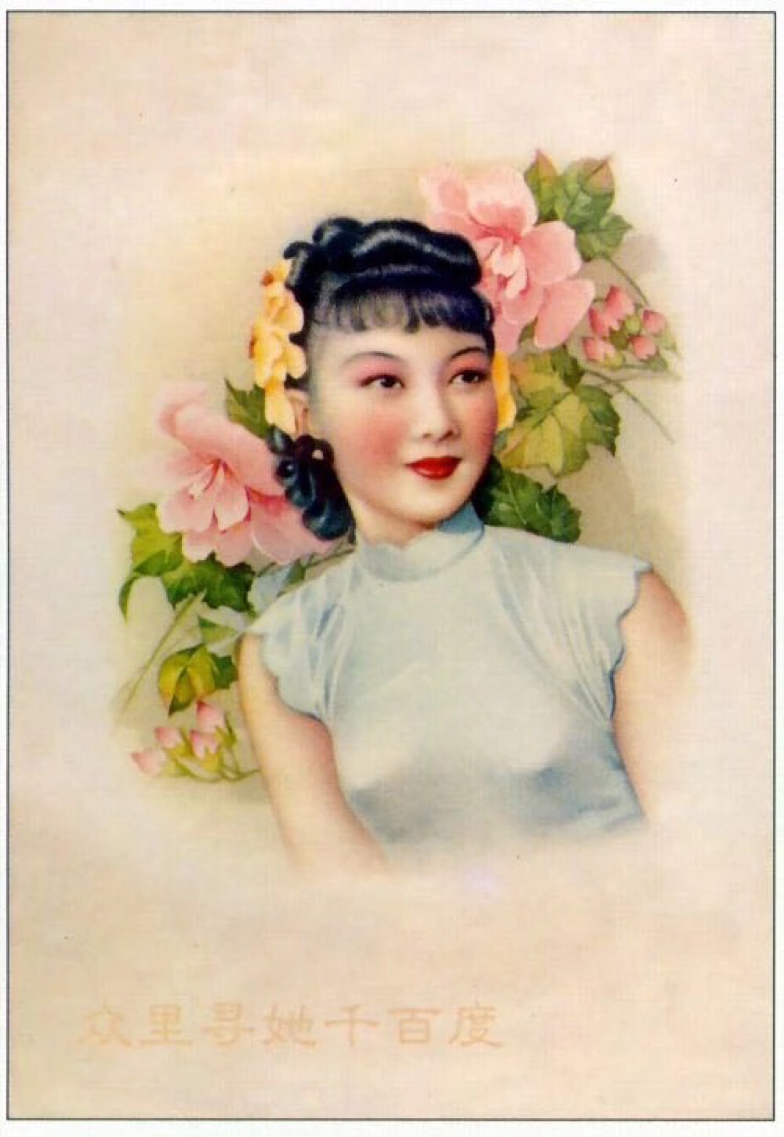 老上海画报女孩