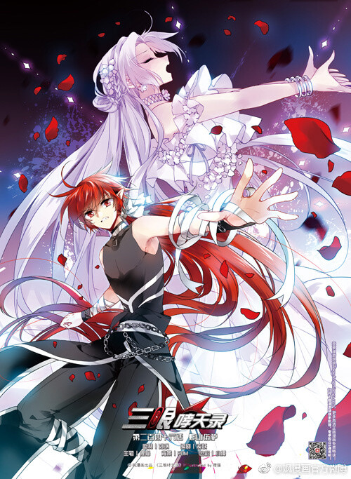 飒三眼《动漫哮天录》by漫画狸猫画法图片