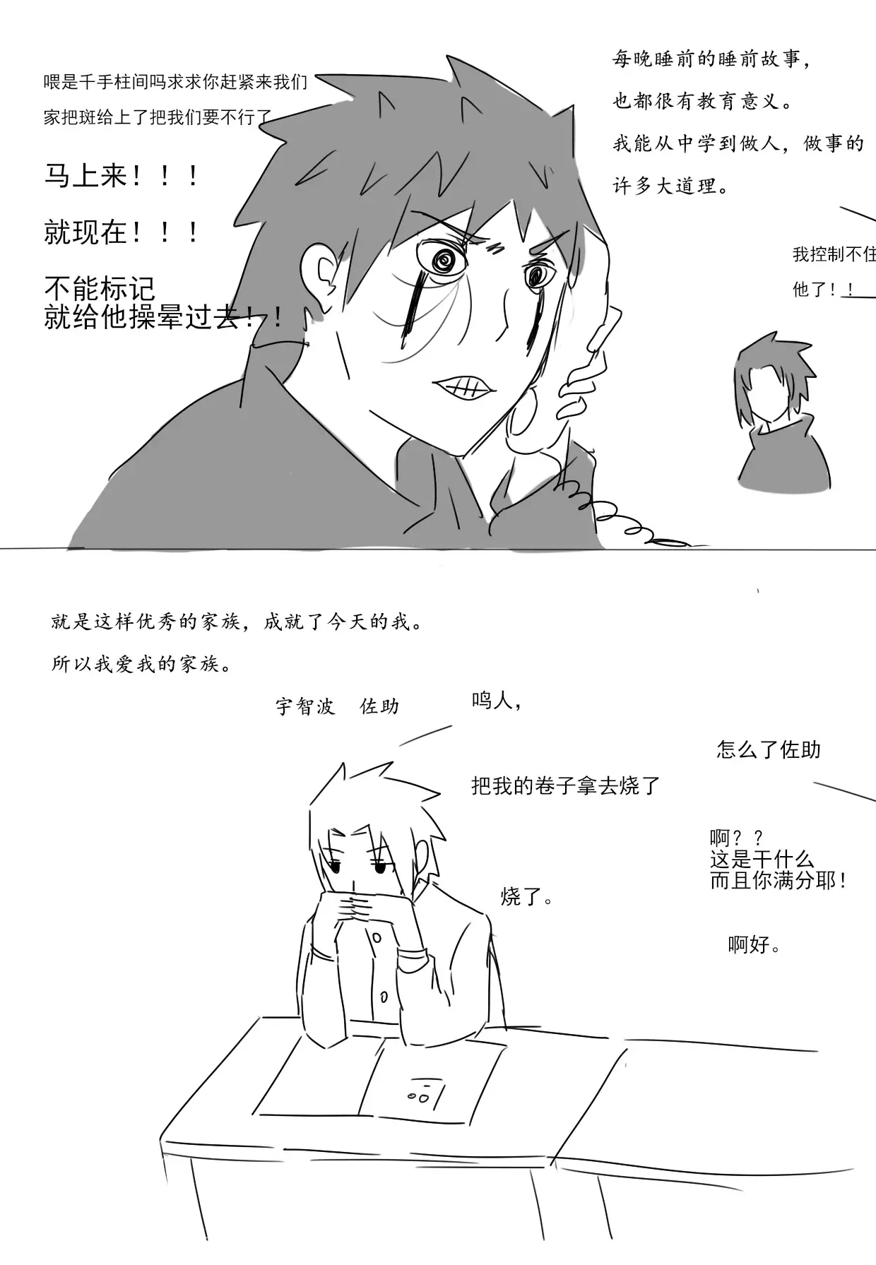 宇智波 abo
