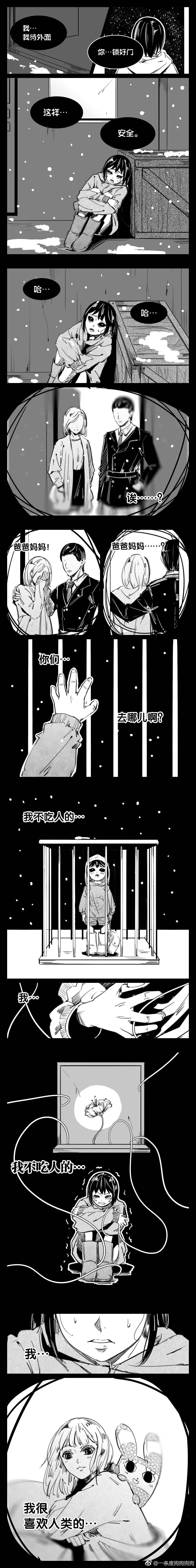 一条废狗狗狗狗 二次元 插画 少女 动漫 兔子不想和你说话 条条 童音