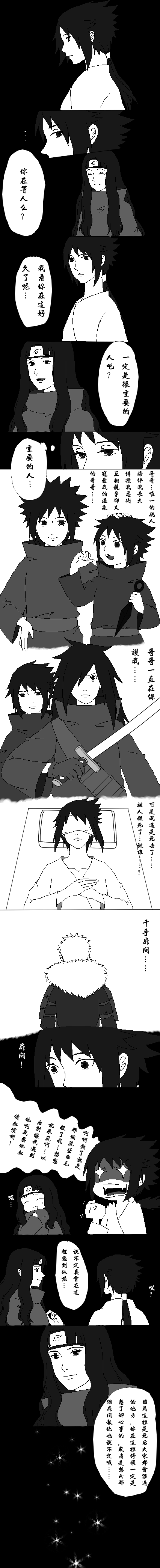 扉泉