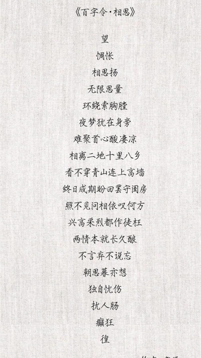 百字令,壁纸,古风,唯美