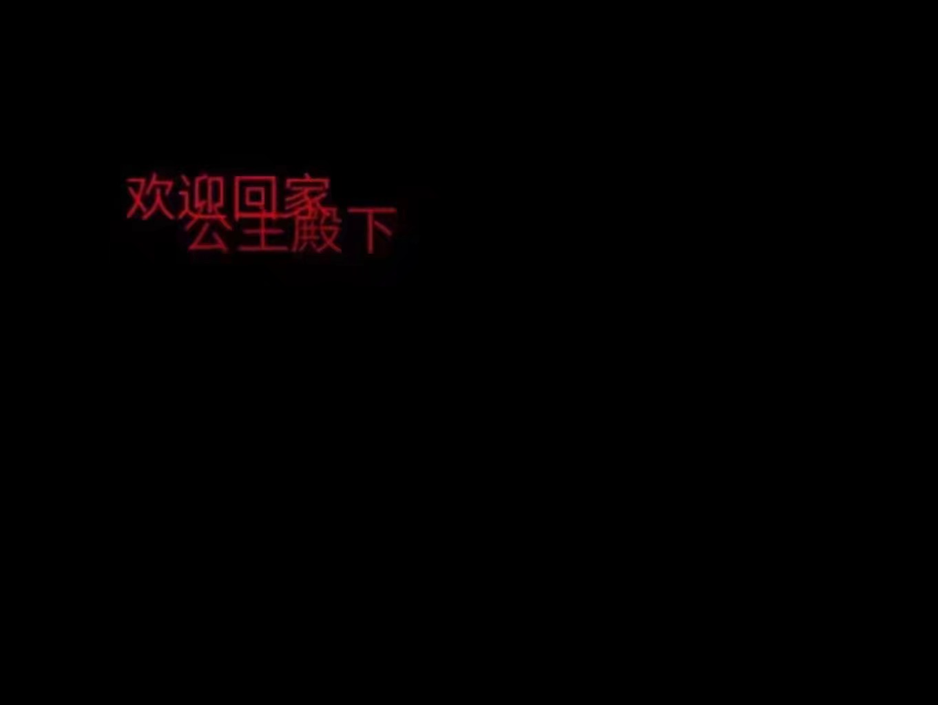 文字控 背景图 壁纸 霸气