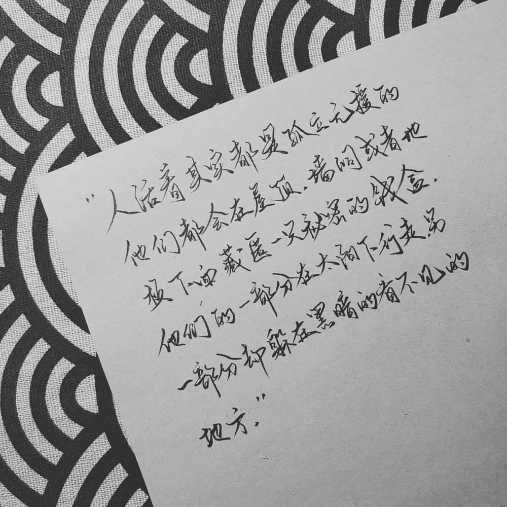 手写文字素材,手写壁纸,手写字,古风,文艺