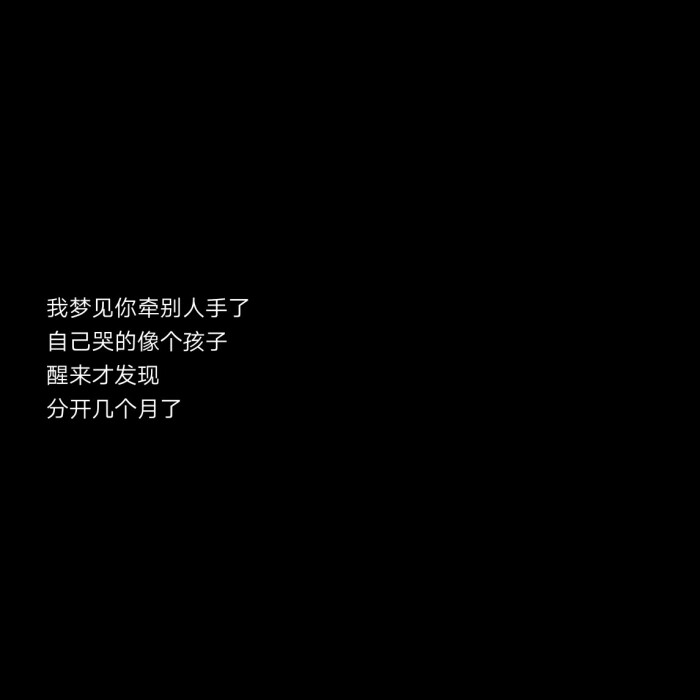 黑底文字背景 个性签名 主页图
