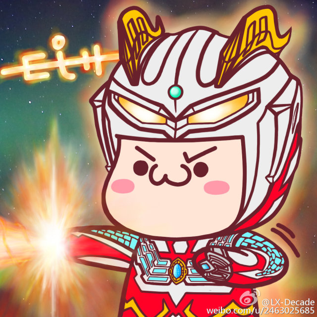 日冕赛罗