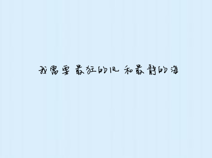 qq资料卡钢笔字背景&个性签名