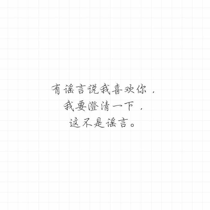 【侵删致歉】这是一个关于文字.