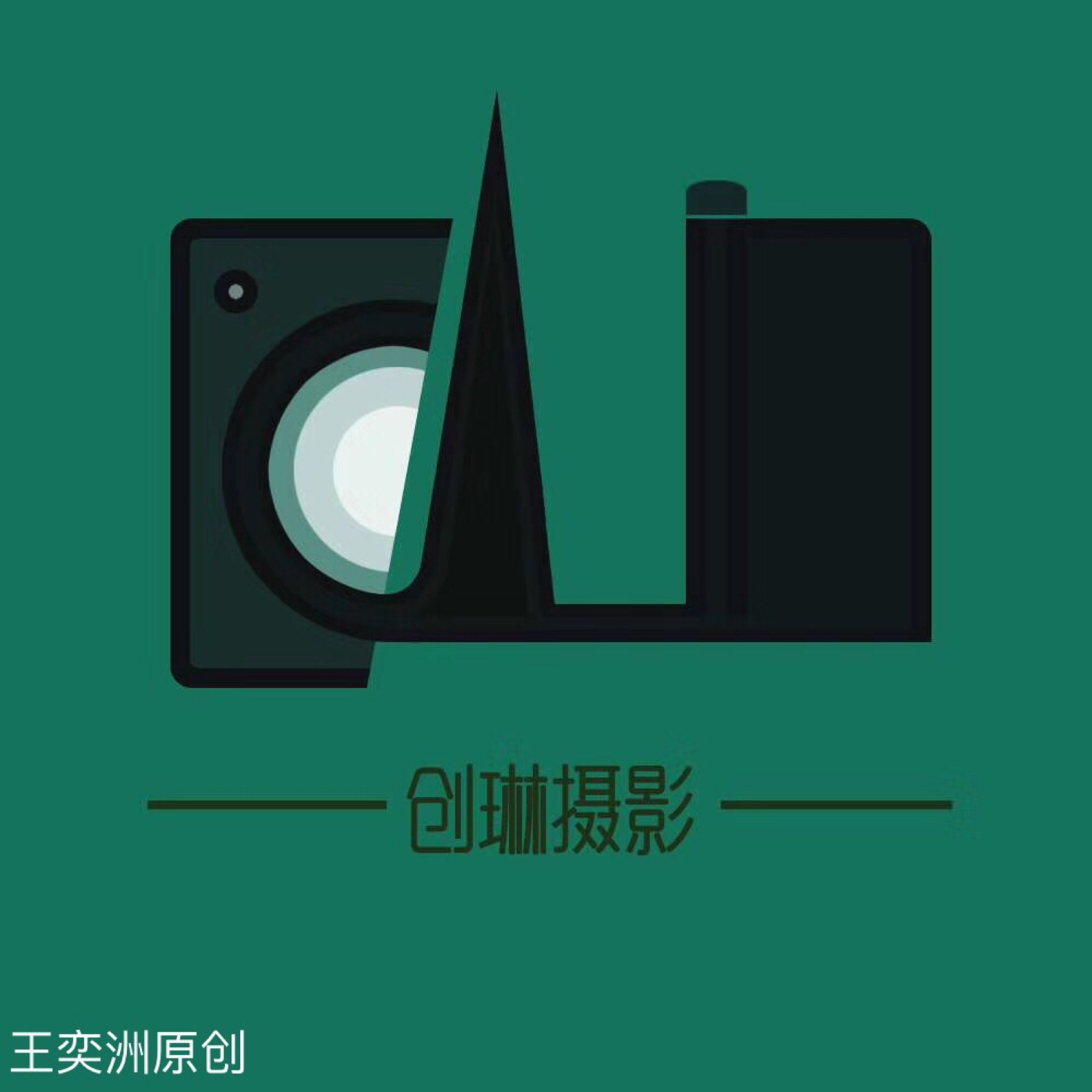 突出摄影的cl字母变化而成的照相机形态