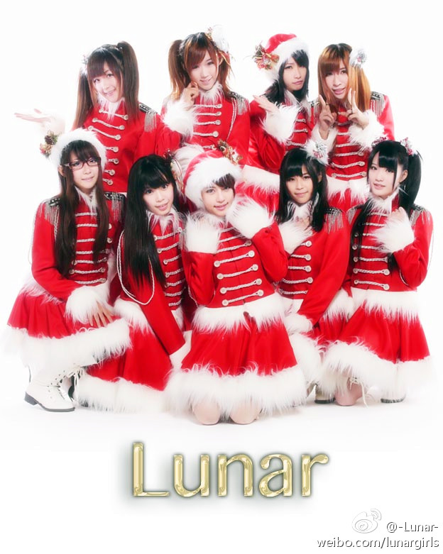 lunar少女组合