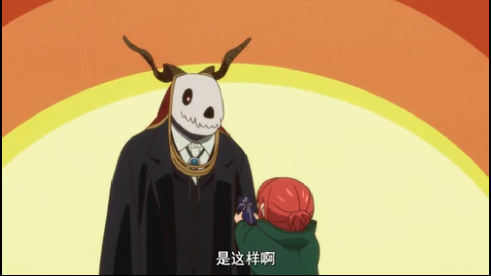 魔法使的新娘