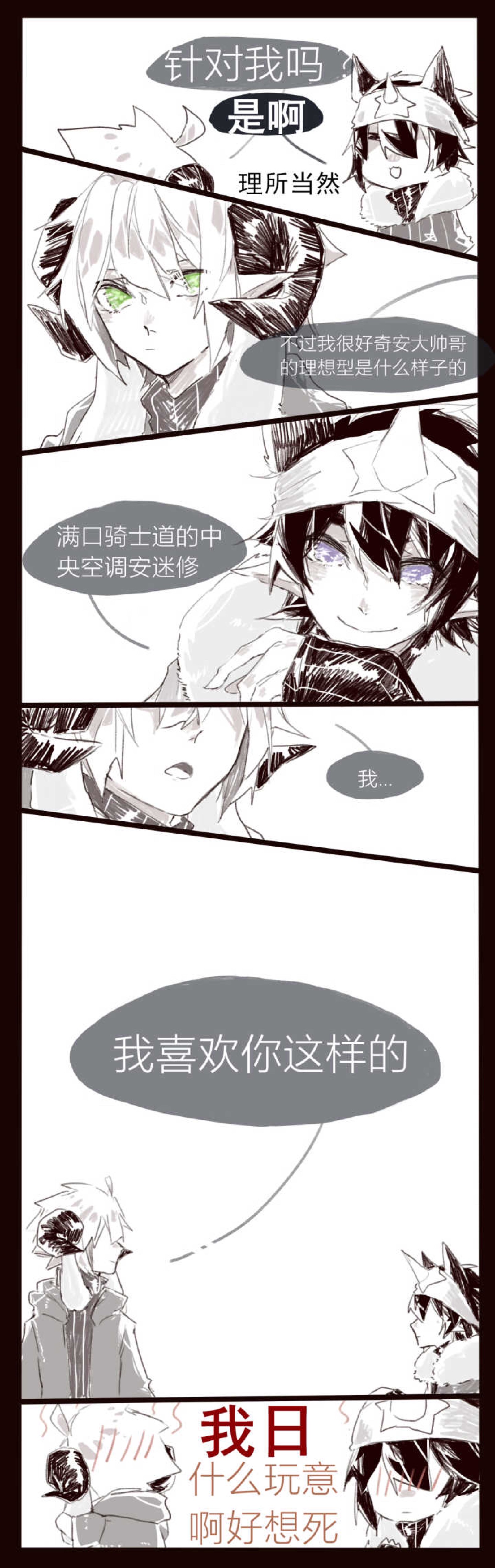 安雷