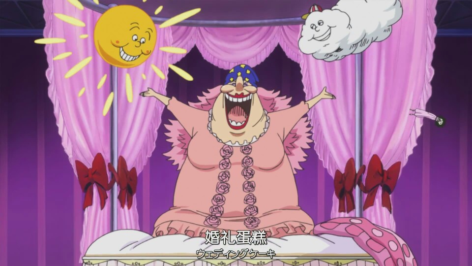 海贼王 蛋糕岛篇 自截 big mom