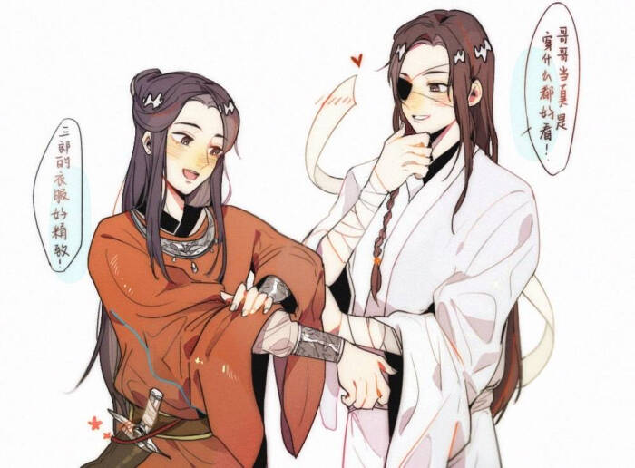 花怜