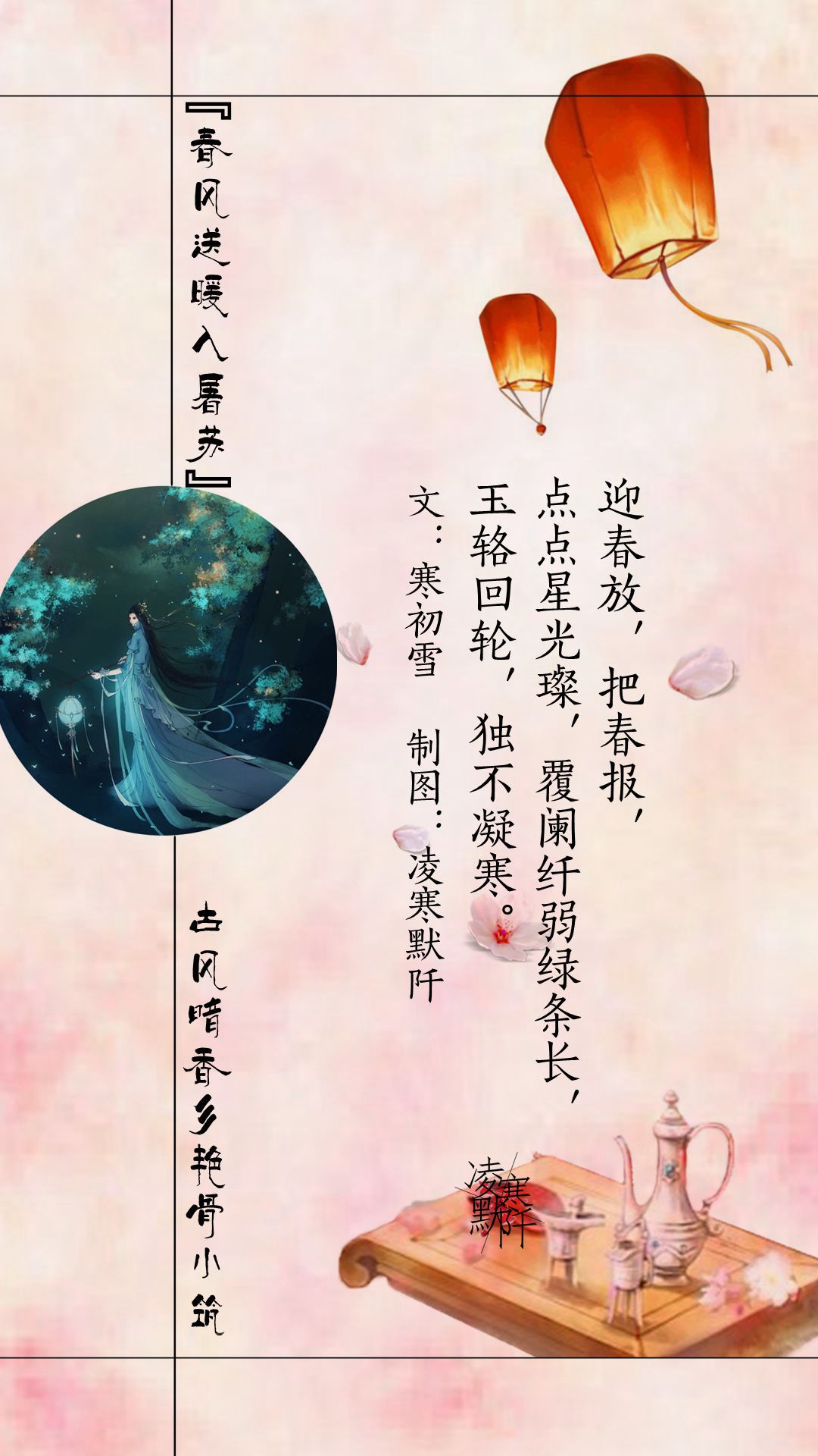 古风文字壁纸# #古风图文# #凌寒默阡# #古风文字图片# #古风图片