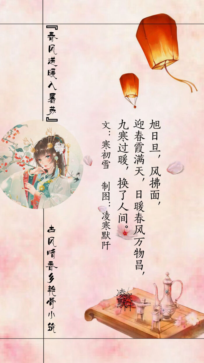 古风文字壁纸# #古风图文# #凌寒默阡# #古风文字图片# #古风图片