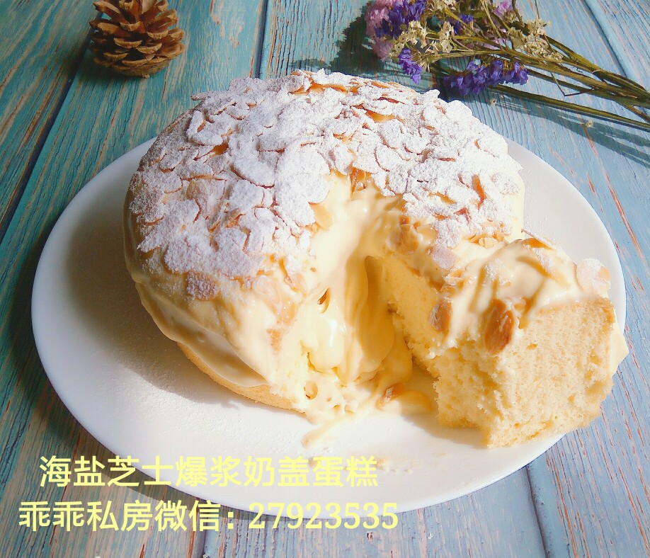 海盐芝士爆浆蛋糕,好吃!