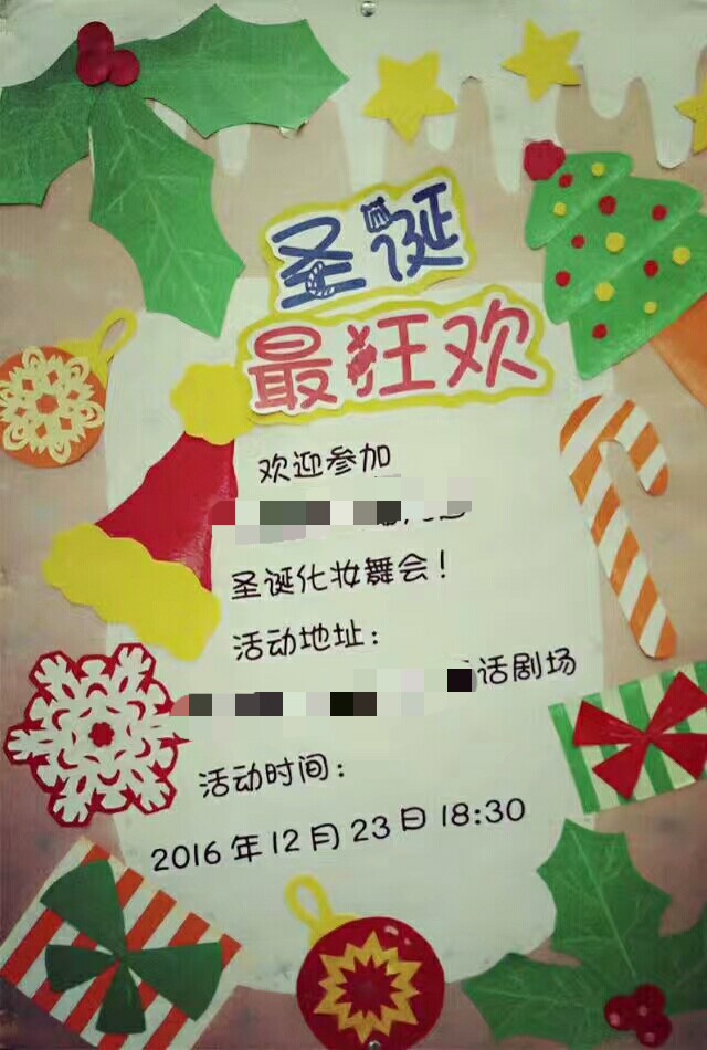 幼儿园海报