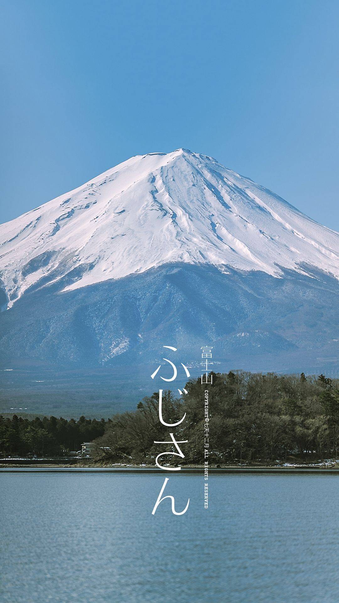 高清富士山壁纸qwq