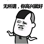 二次元表情斗图恶搞动漫表情带有趣味表情文字搞笑图片带表情字的又图片字道理搞笑聊天漫画图片图片