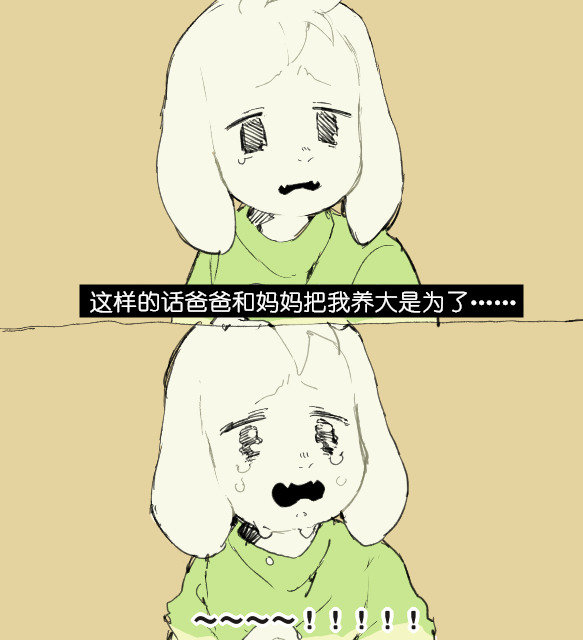 asriel 