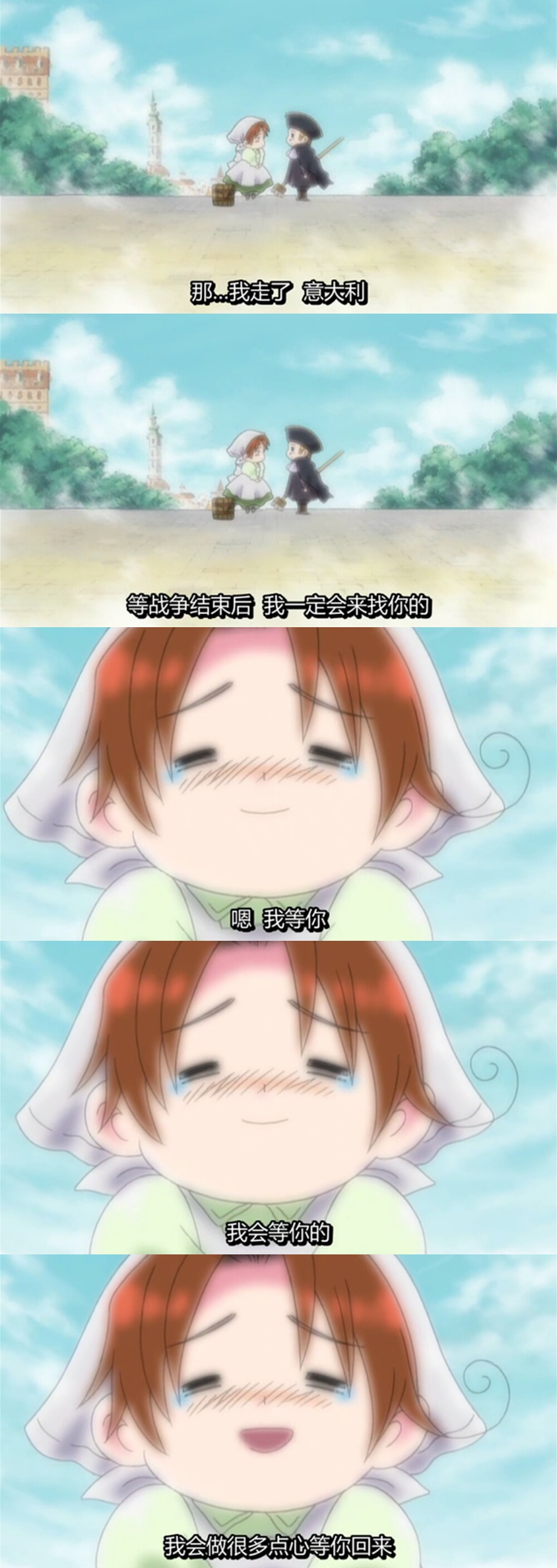 黑塔利亚 aph 豆丁意大利神圣罗马(▽)ノ初恋组