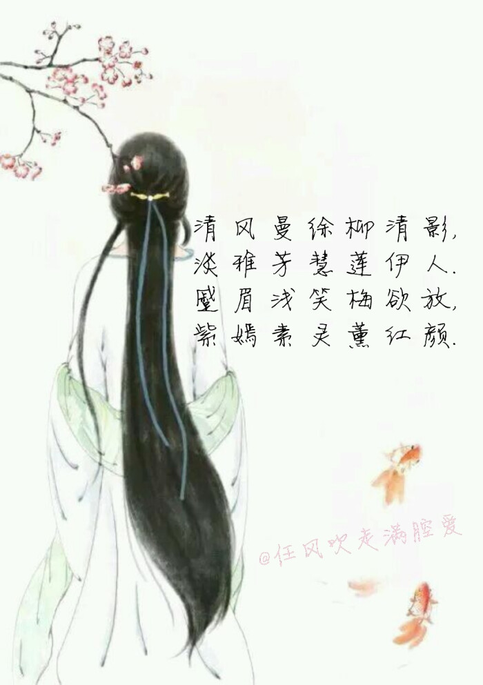 文字 背景 古风美人 壁纸 诗情画意
