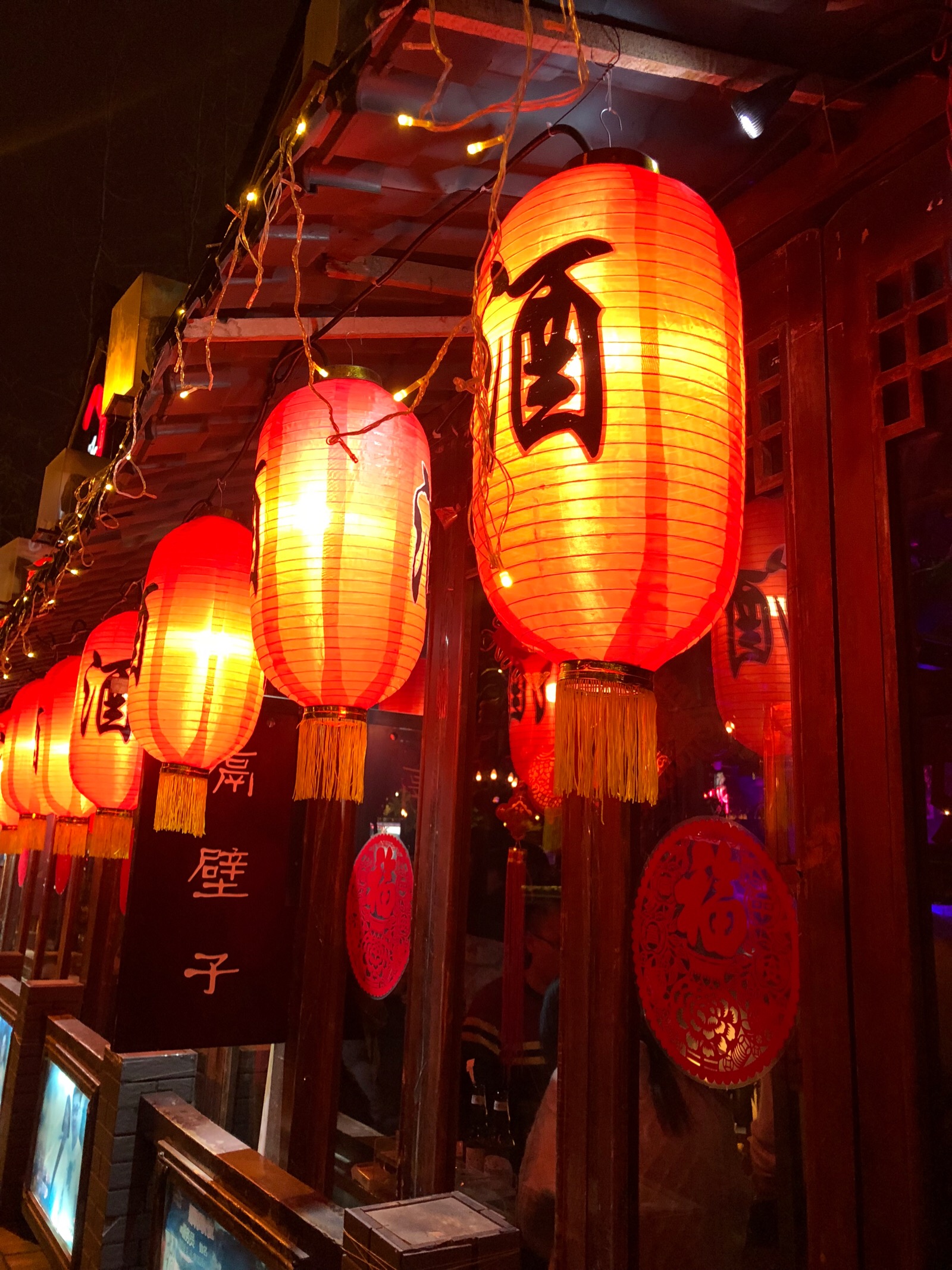 yanj ,隔壁子,小酒馆,成都