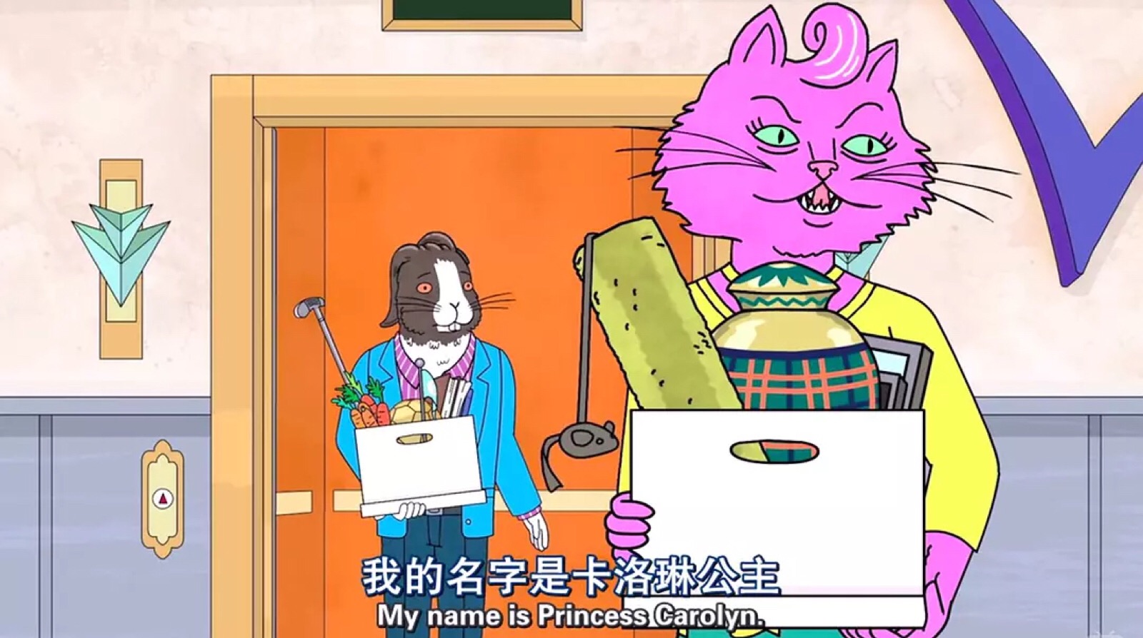 马男波杰克 princess carolyn