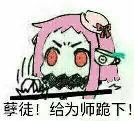 表情v表情师父表情包闺密图片
