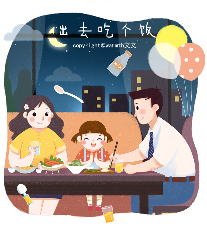 warmth文文漫画母亲节父亲节扁平插画纪庭插画
