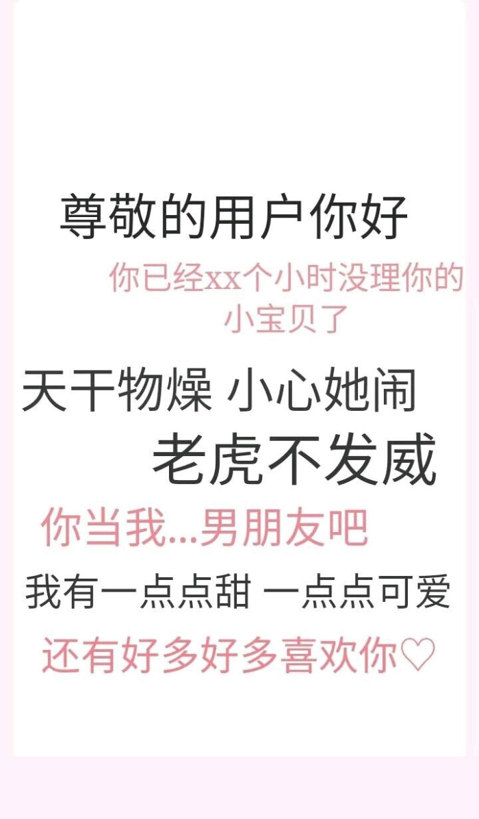 处对象吗小哥哥.