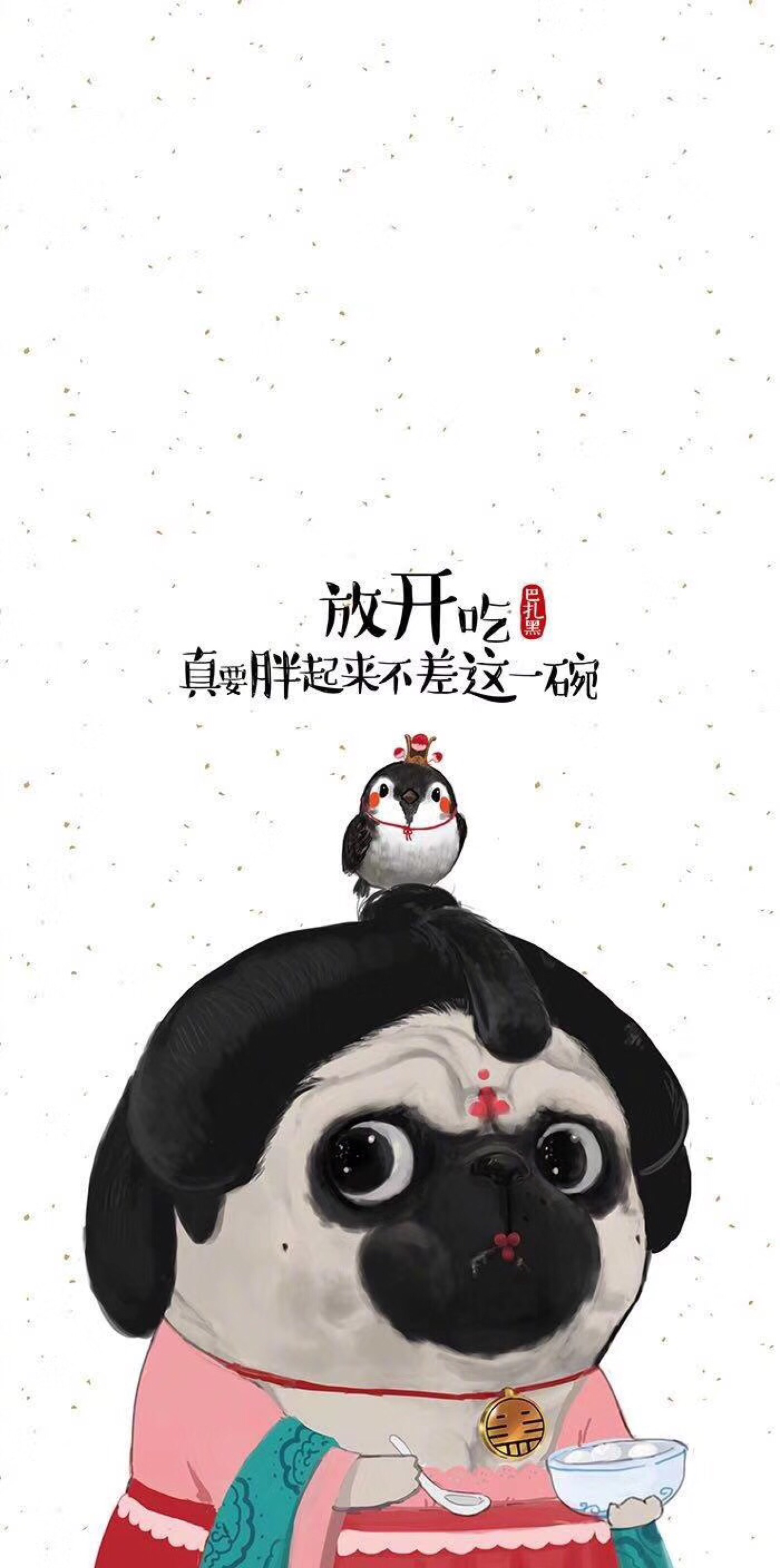吾皇和巴扎黑