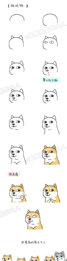 柴犬简笔画